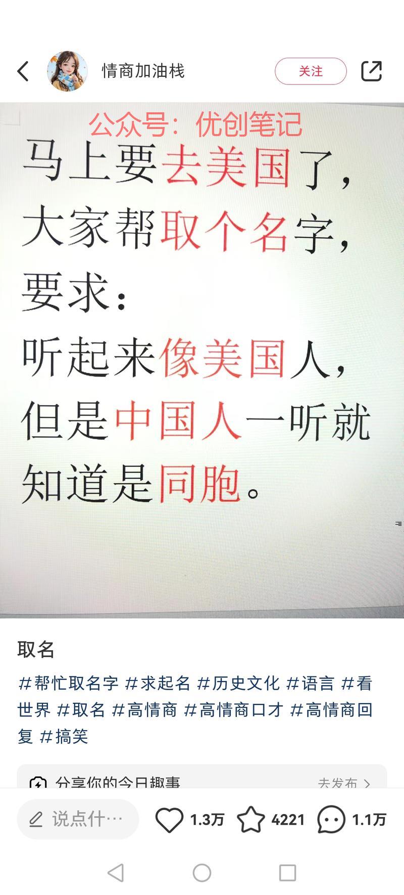 这种带爱国情怀的互动话题数..情报-搞钱线报📢论坛-网创交流-优创圈